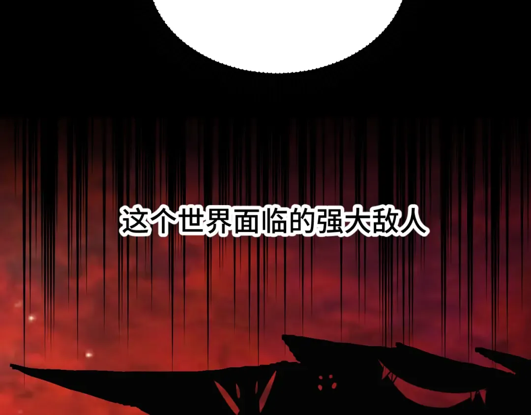 第42话 但是我接受 第71页