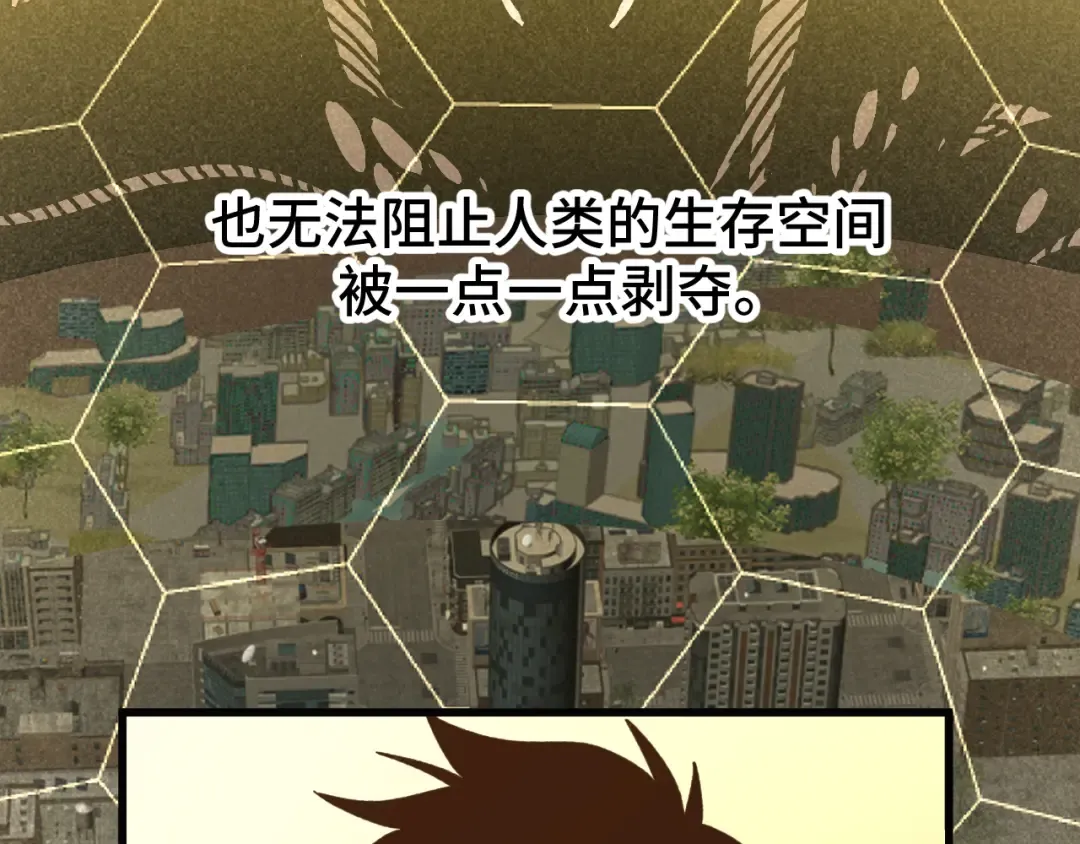 第42话 但是我接受 第76页