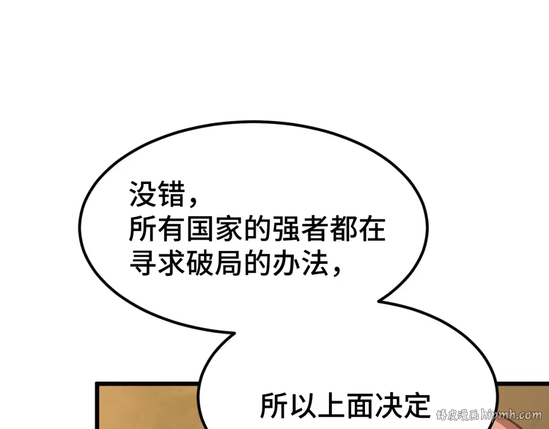 第42话 但是我接受 第80页