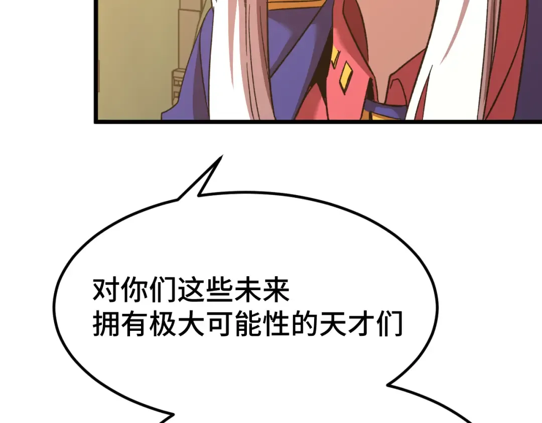 第42话 但是我接受 第82页