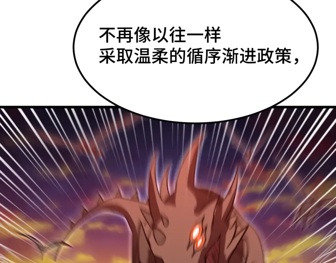 第42话 但是我接受 第83页