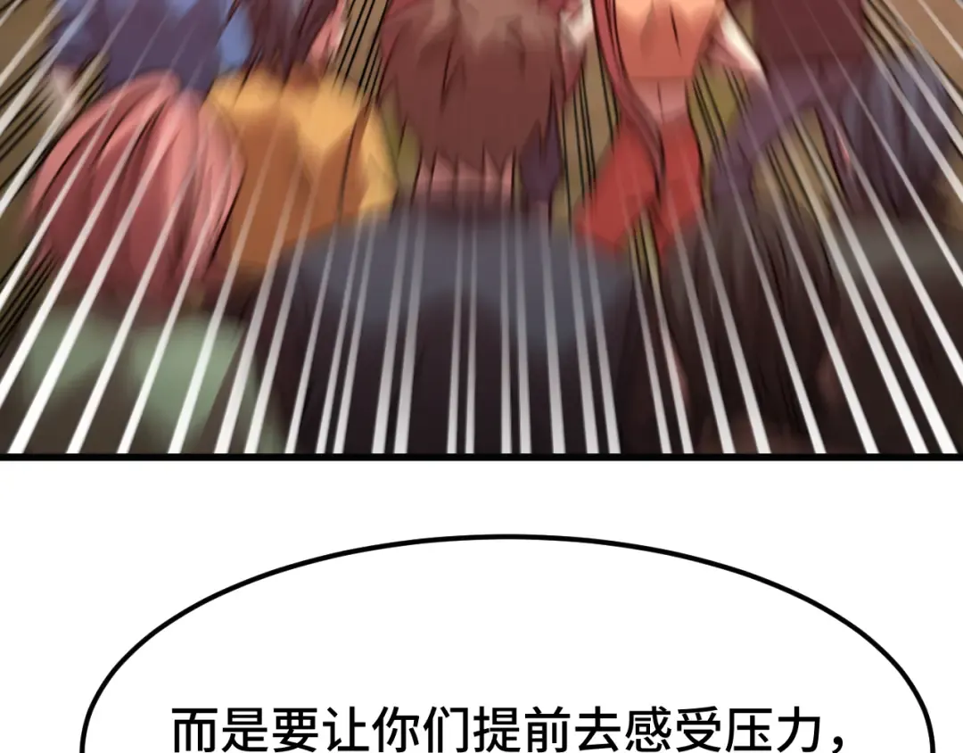 第42话 但是我接受 第85页