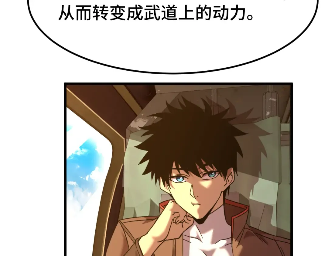 第42话 但是我接受 第86页