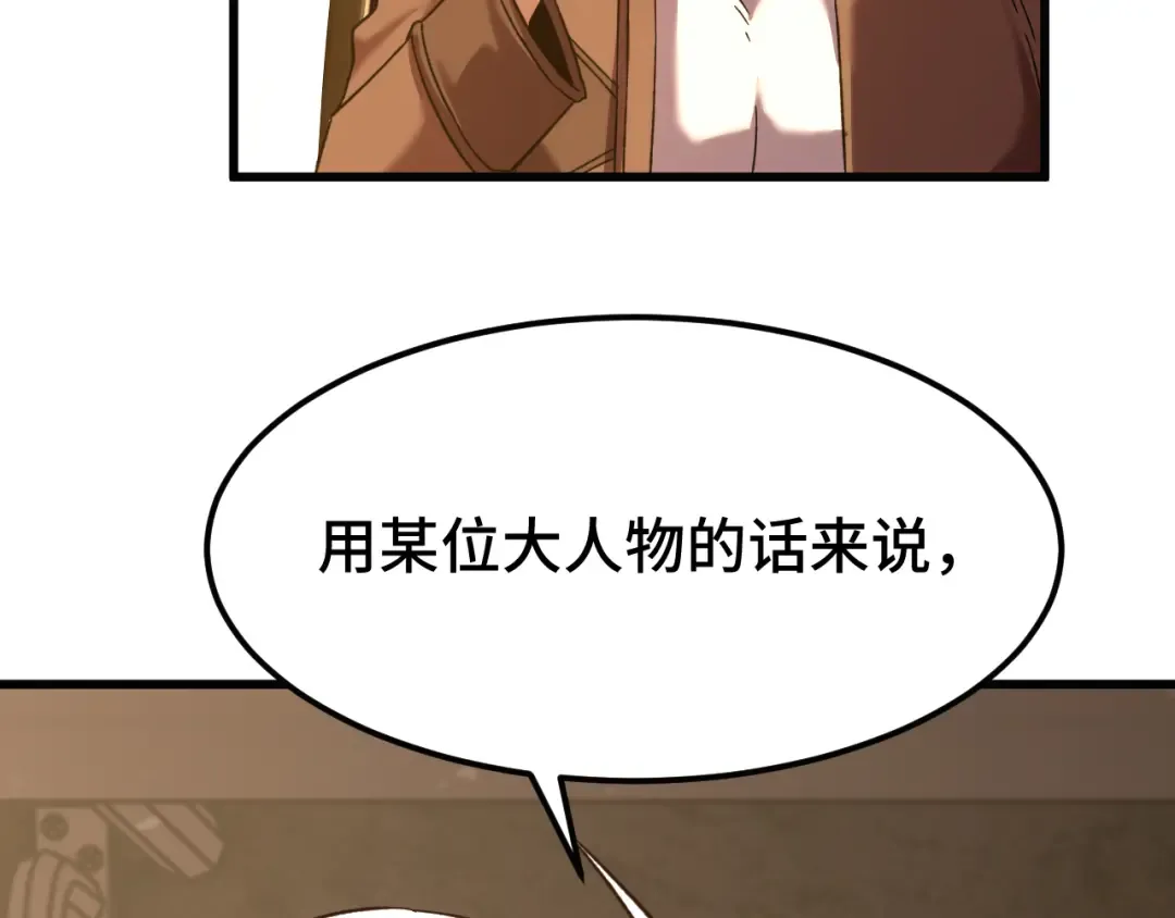 第42话 但是我接受 第87页