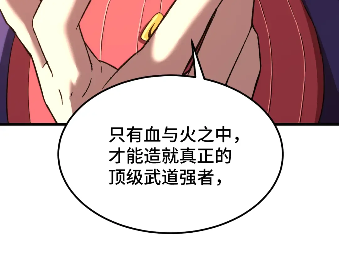 第42话 但是我接受 第90页