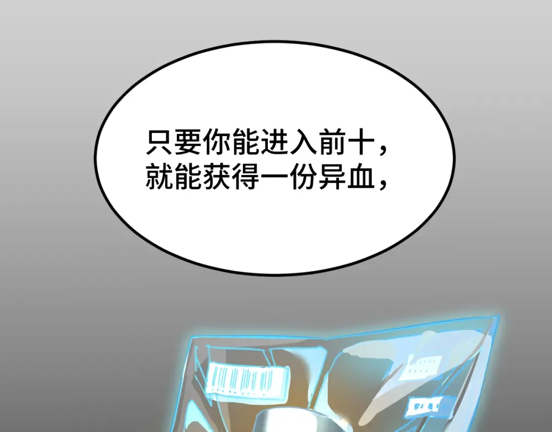 第42话 但是我接受 第93页