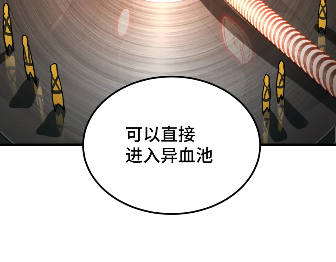 第42话 但是我接受 第99页