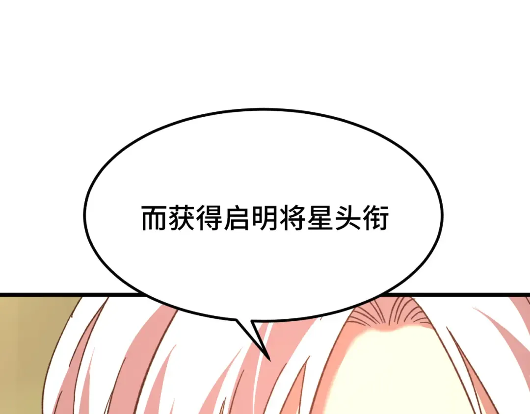 第42话 但是我接受 第100页