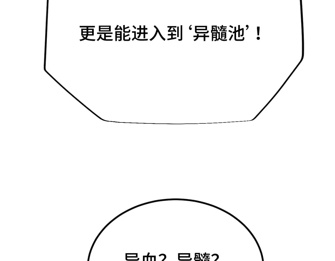 第42话 但是我接受 第106页