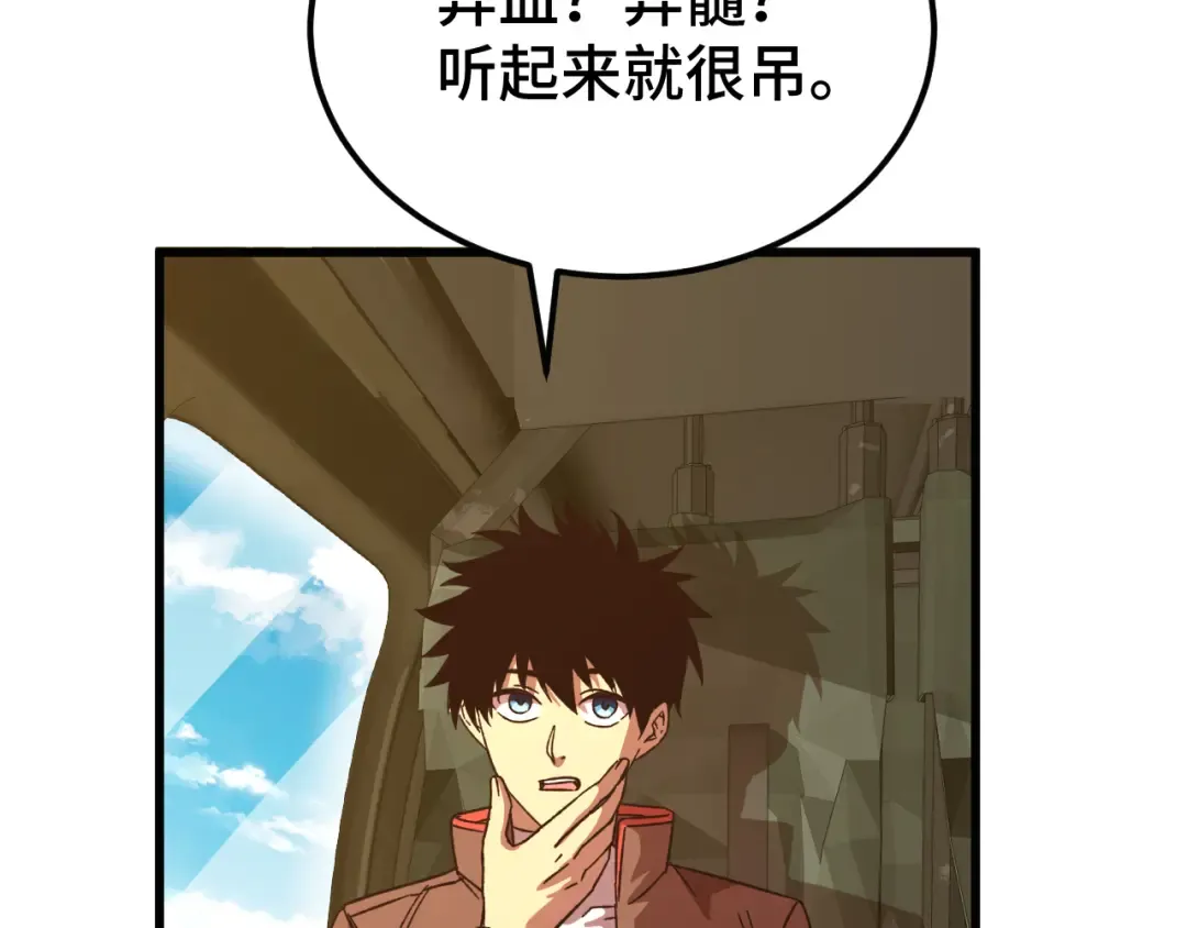 第42话 但是我接受 第107页