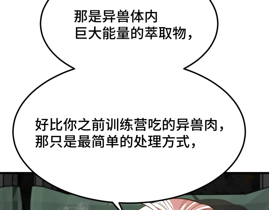 第42话 但是我接受 第109页