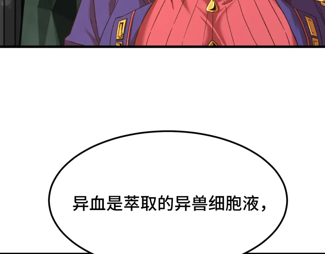 第42话 但是我接受 第111页
