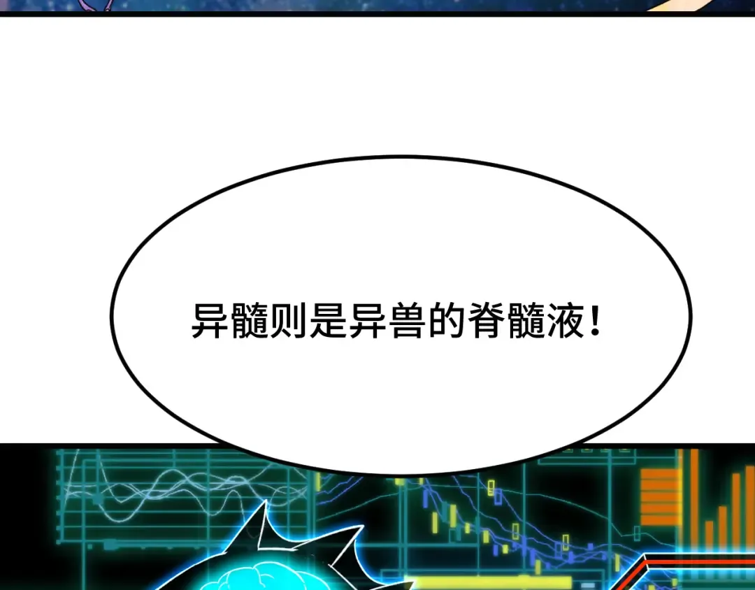 第42话 但是我接受 第113页