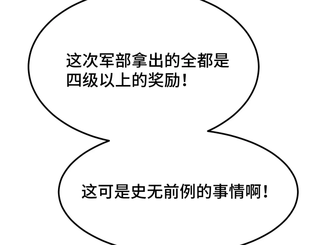 第42话 但是我接受 第116页