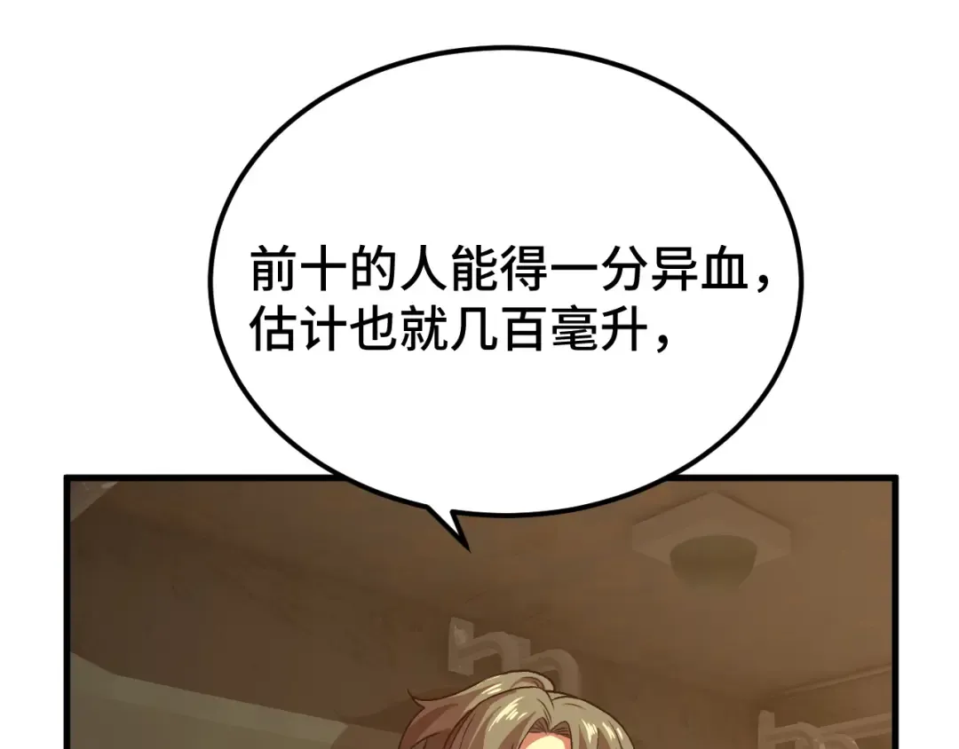第42话 但是我接受 第118页