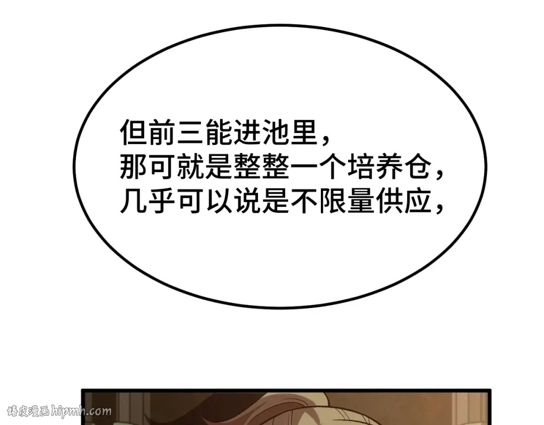 第42话 但是我接受 第120页