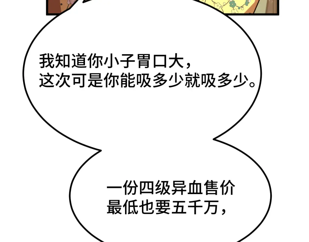 第42话 但是我接受 第122页