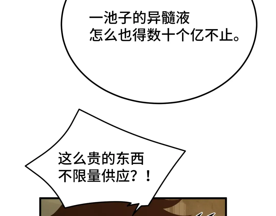 第42话 但是我接受 第125页