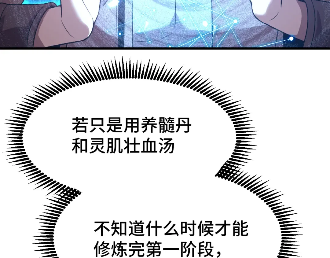 第42话 但是我接受 第129页