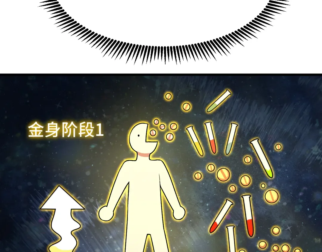 第42话 但是我接受 第130页