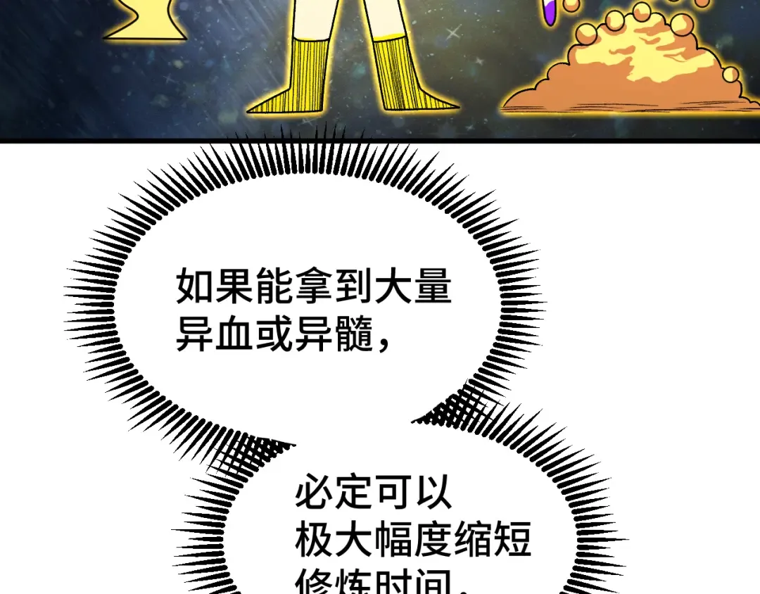 第42话 但是我接受 第131页