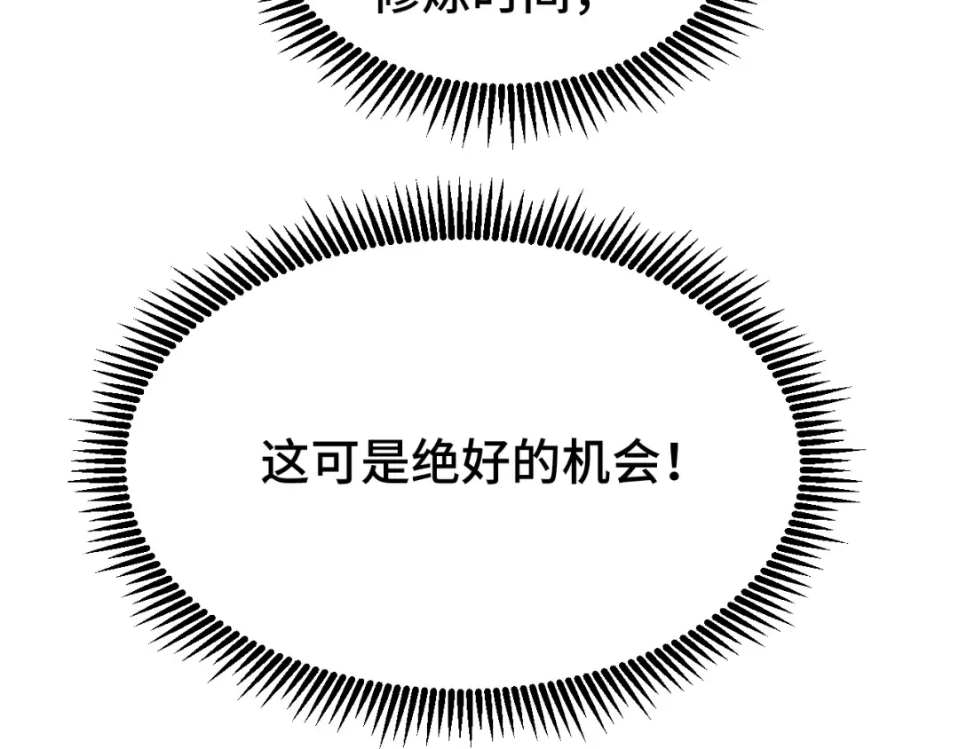 第42话 但是我接受 第132页