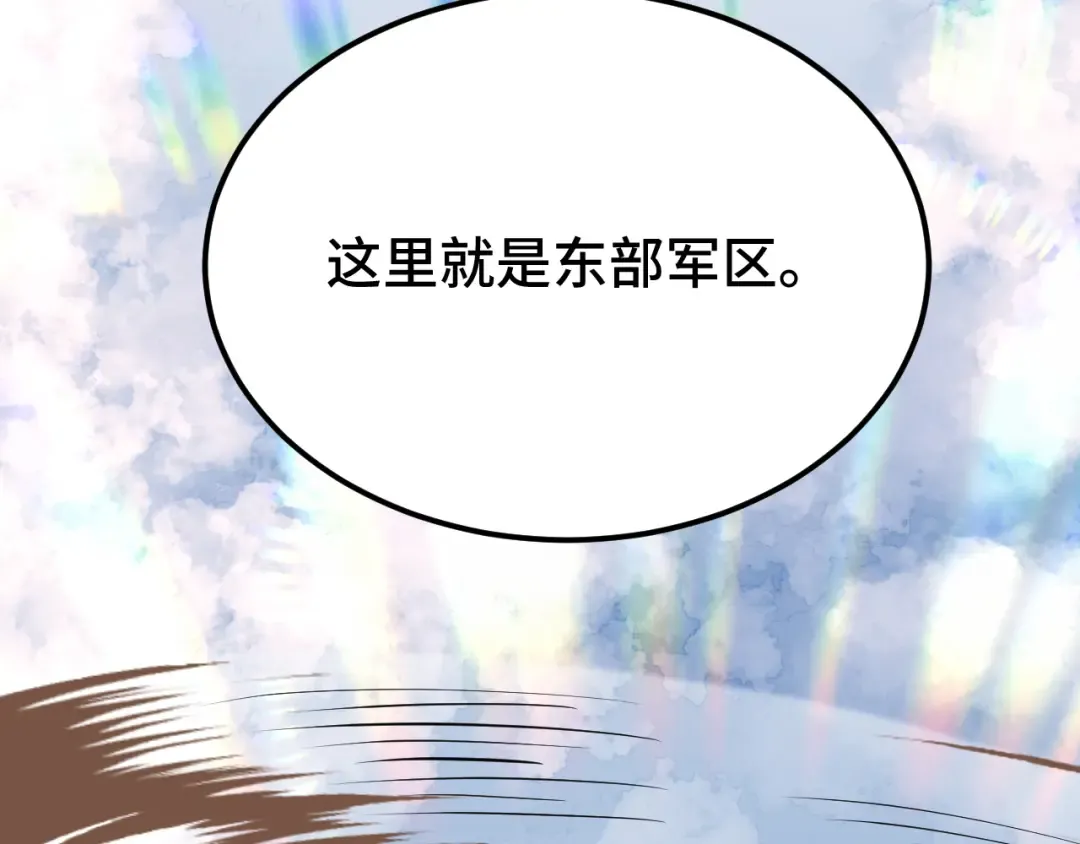 第42话 但是我接受 第138页