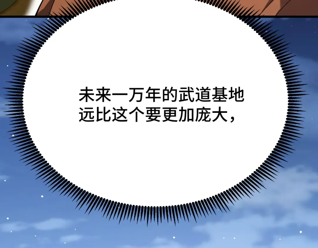 第42话 但是我接受 第146页