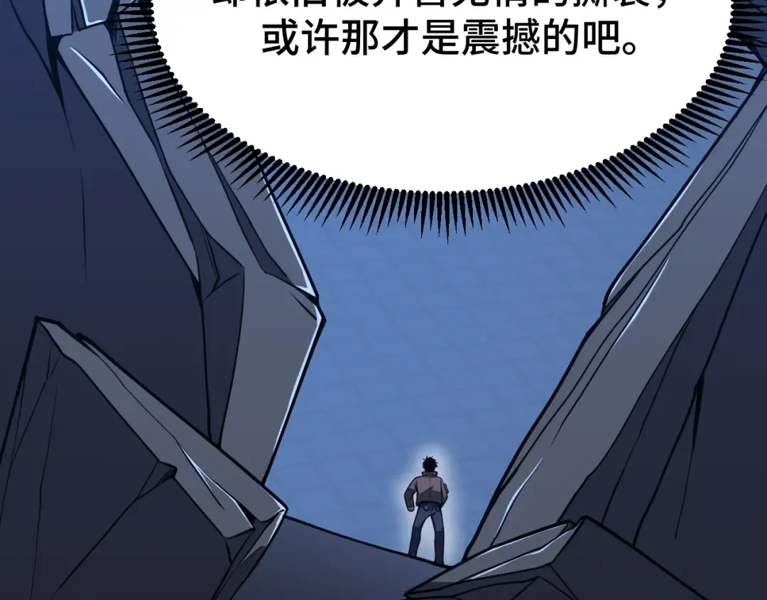 第42话 但是我接受 第149页