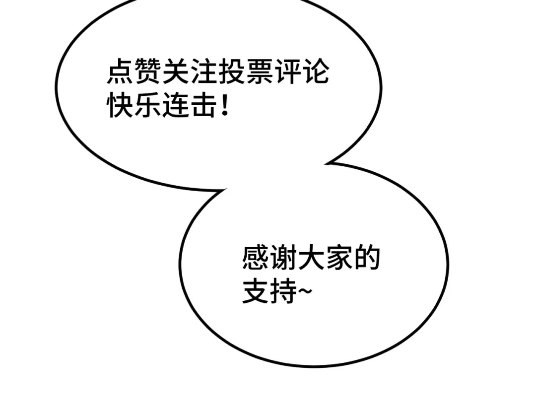 第42话 但是我接受 第158页