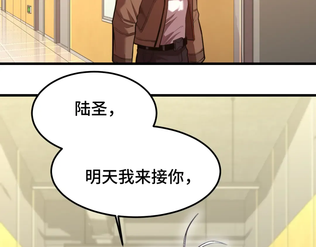 第43话 赌约 第7页