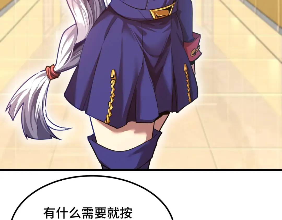 第43话 赌约 第9页