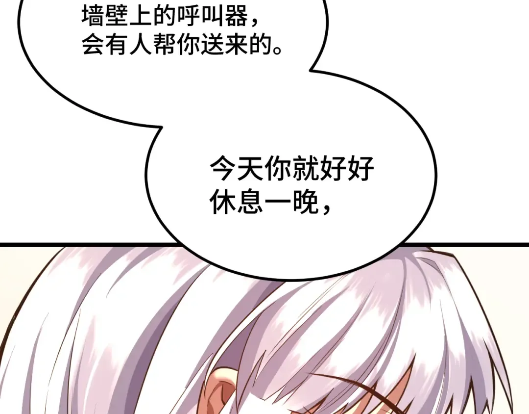 第43话 赌约 第10页