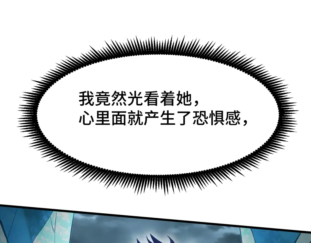 第43话 赌约 第23页