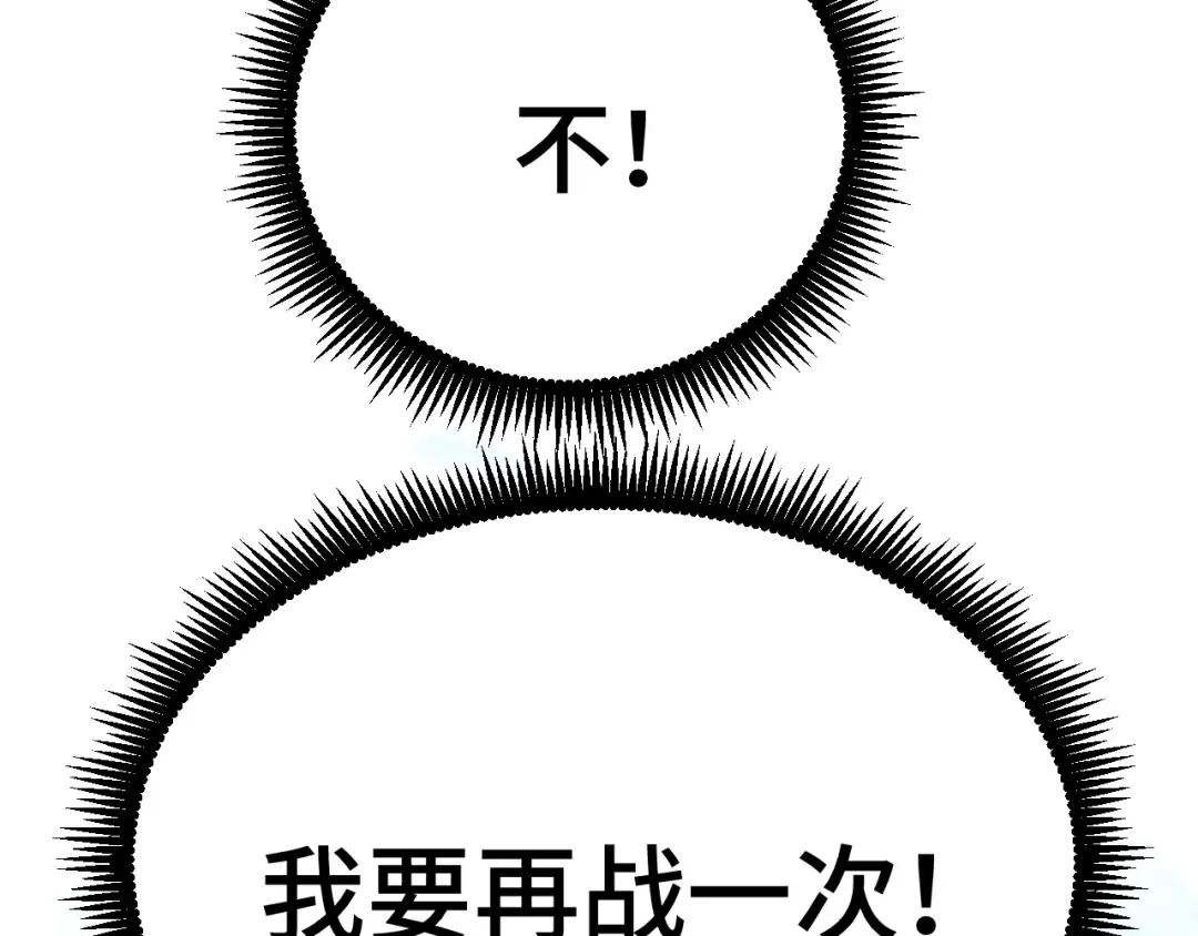 第43话 赌约 第25页