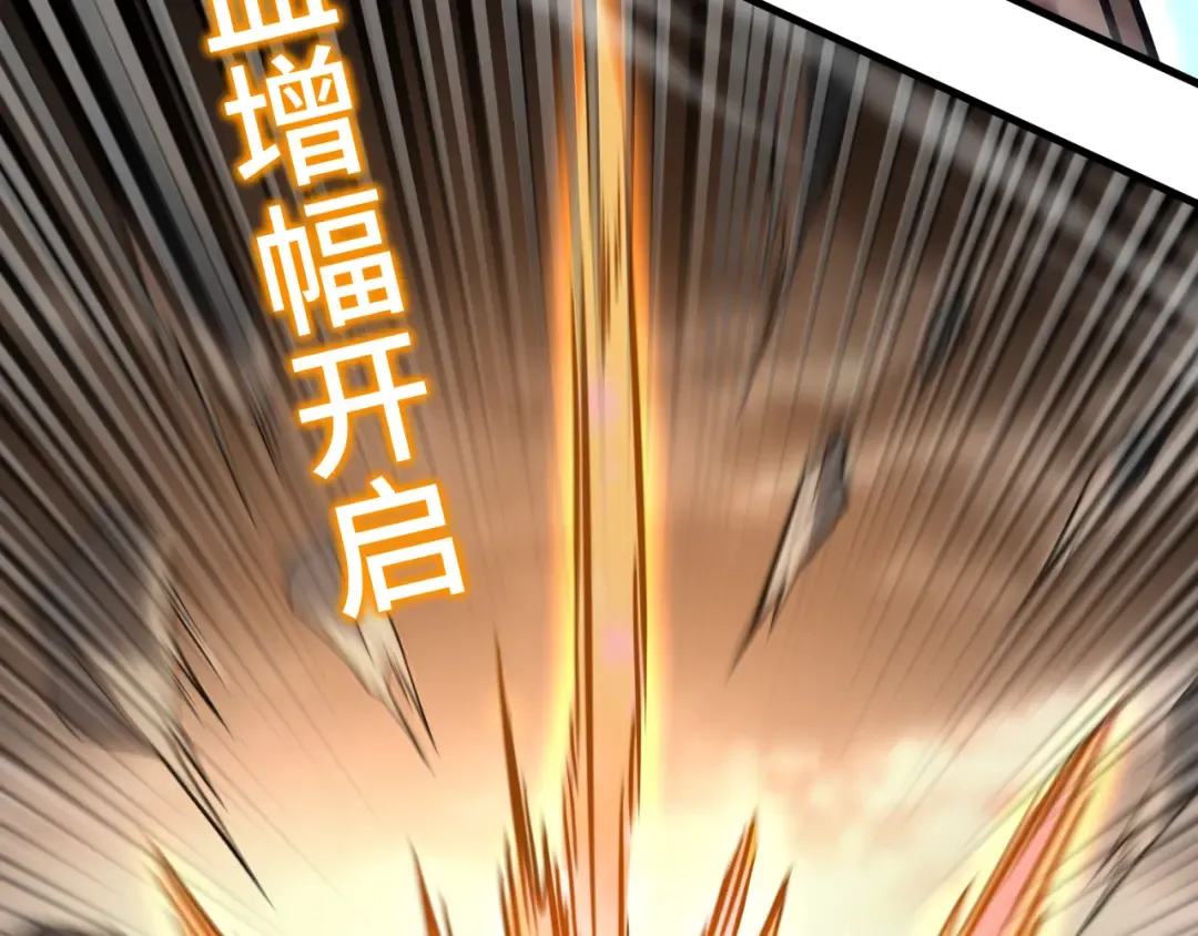 第43话 赌约 第28页