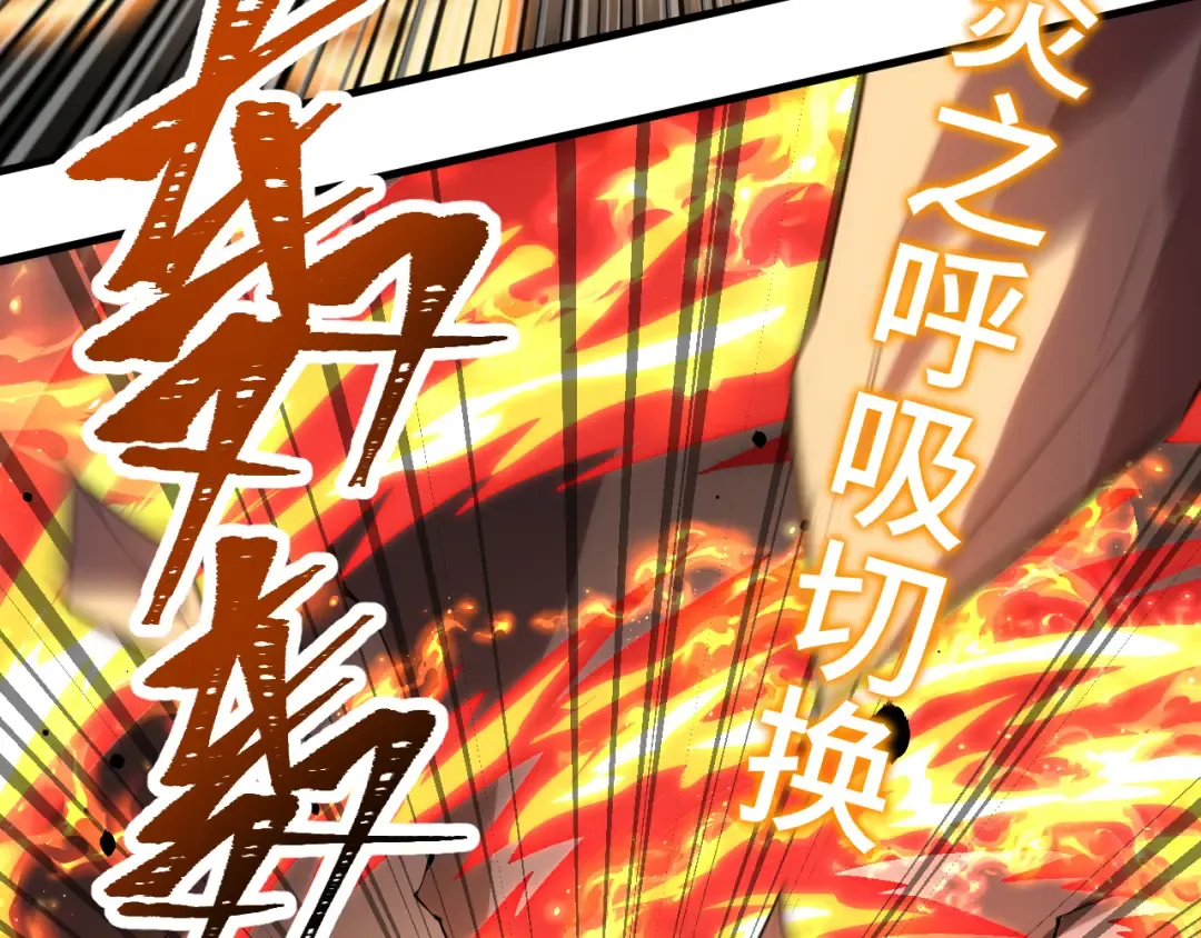 第43话 赌约 第30页