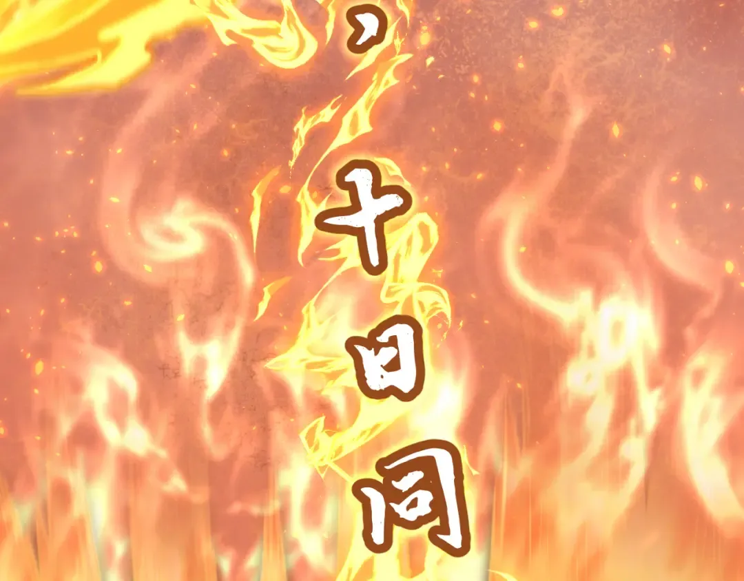 第43话 赌约 第47页