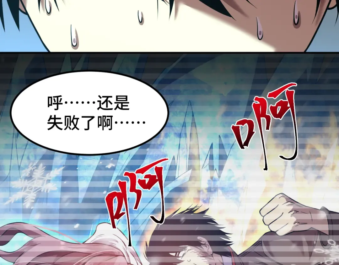第43话 赌约 第57页