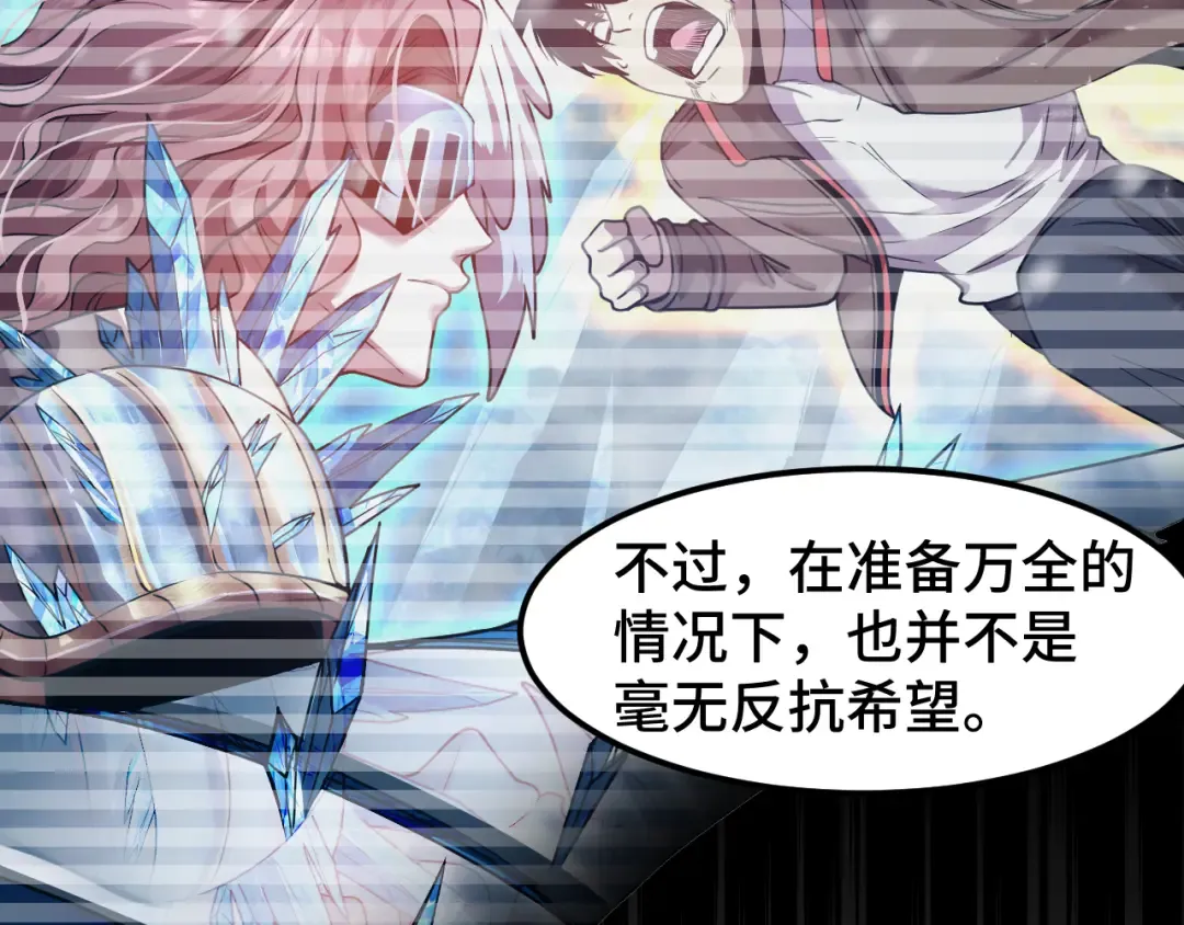 第43话 赌约 第58页