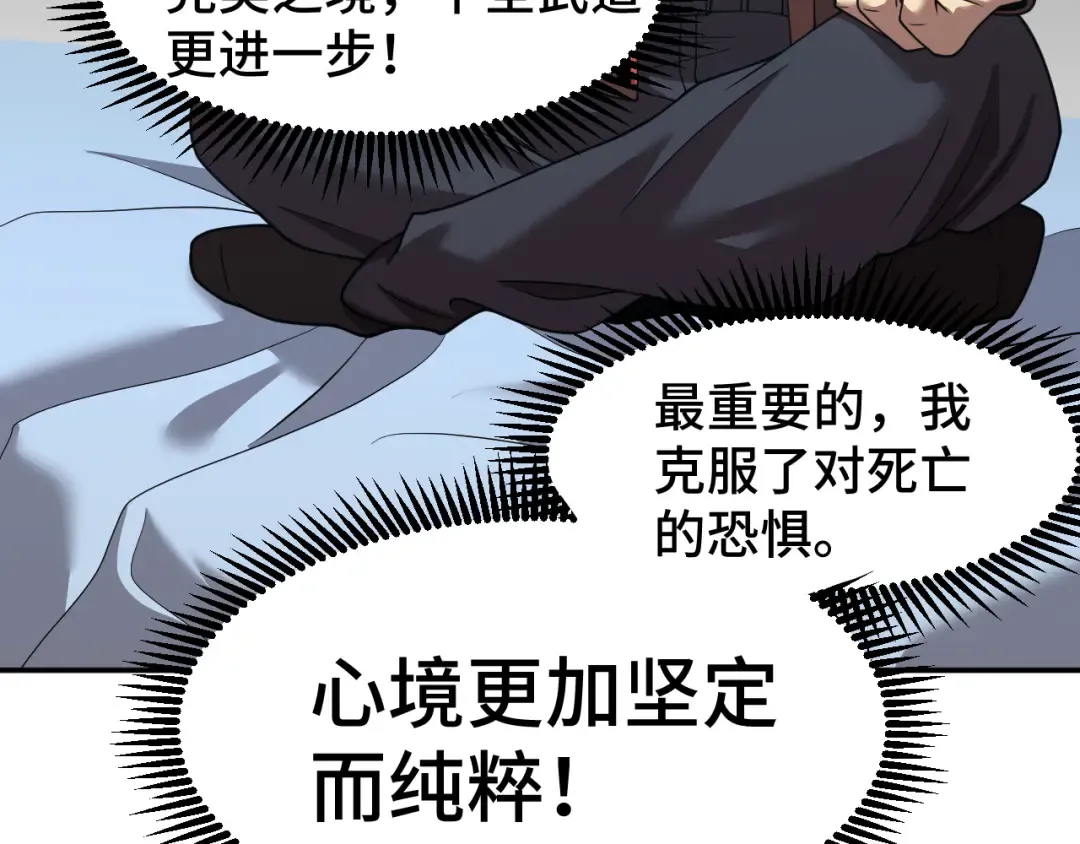 第43话 赌约 第60页