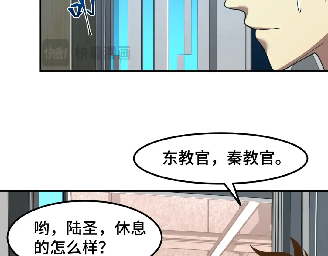 第43话 赌约 第62页