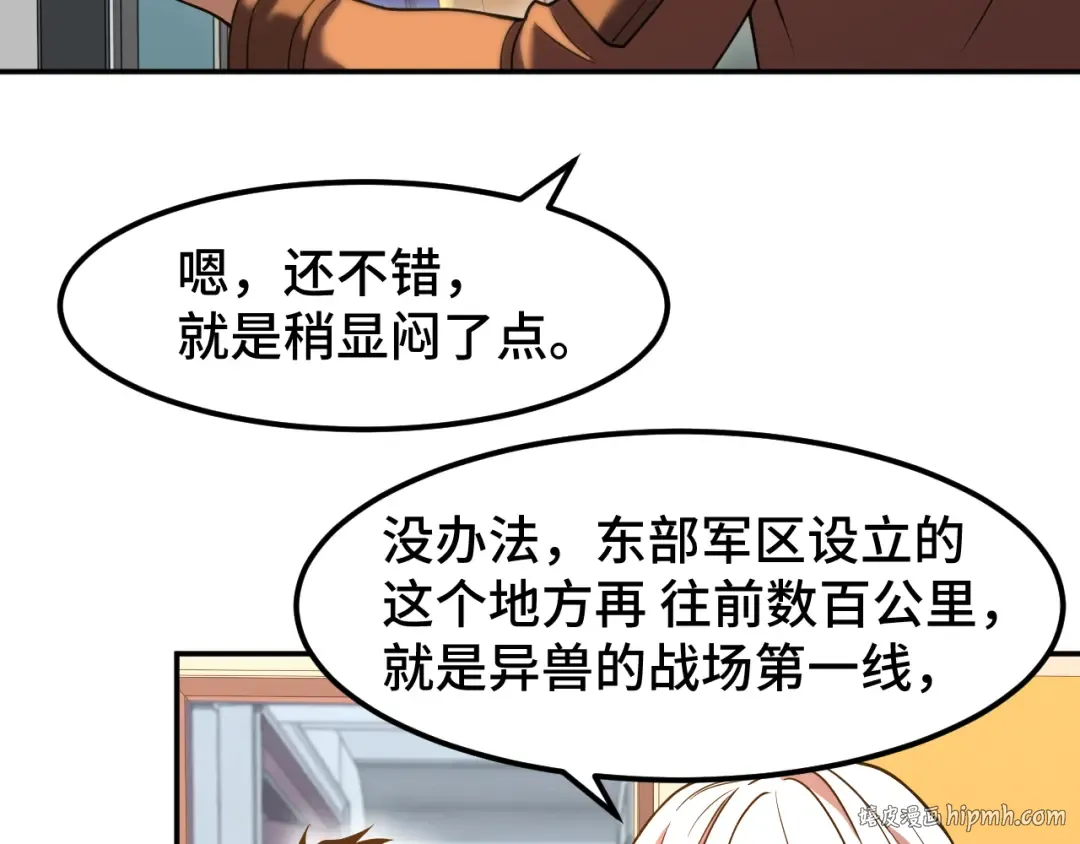 第43话 赌约 第64页