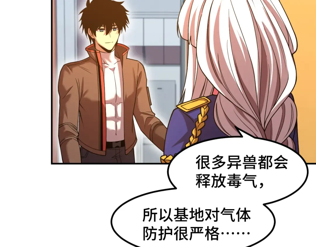 第43话 赌约 第65页