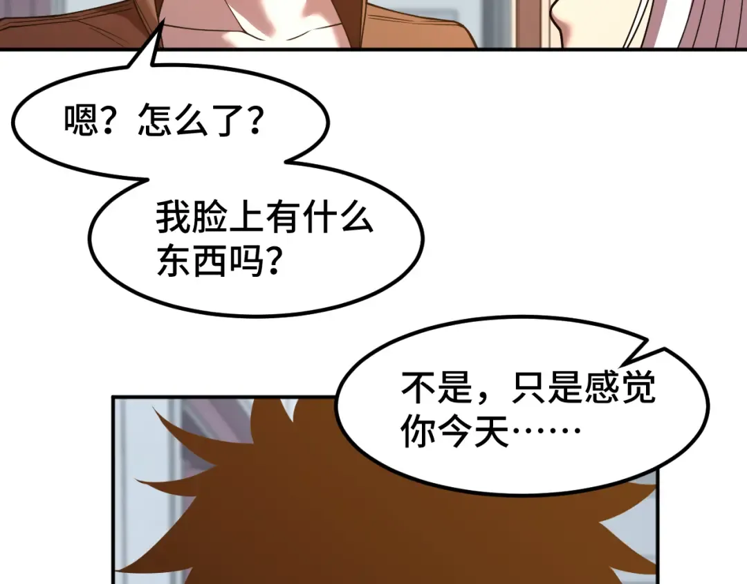 第43话 赌约 第67页