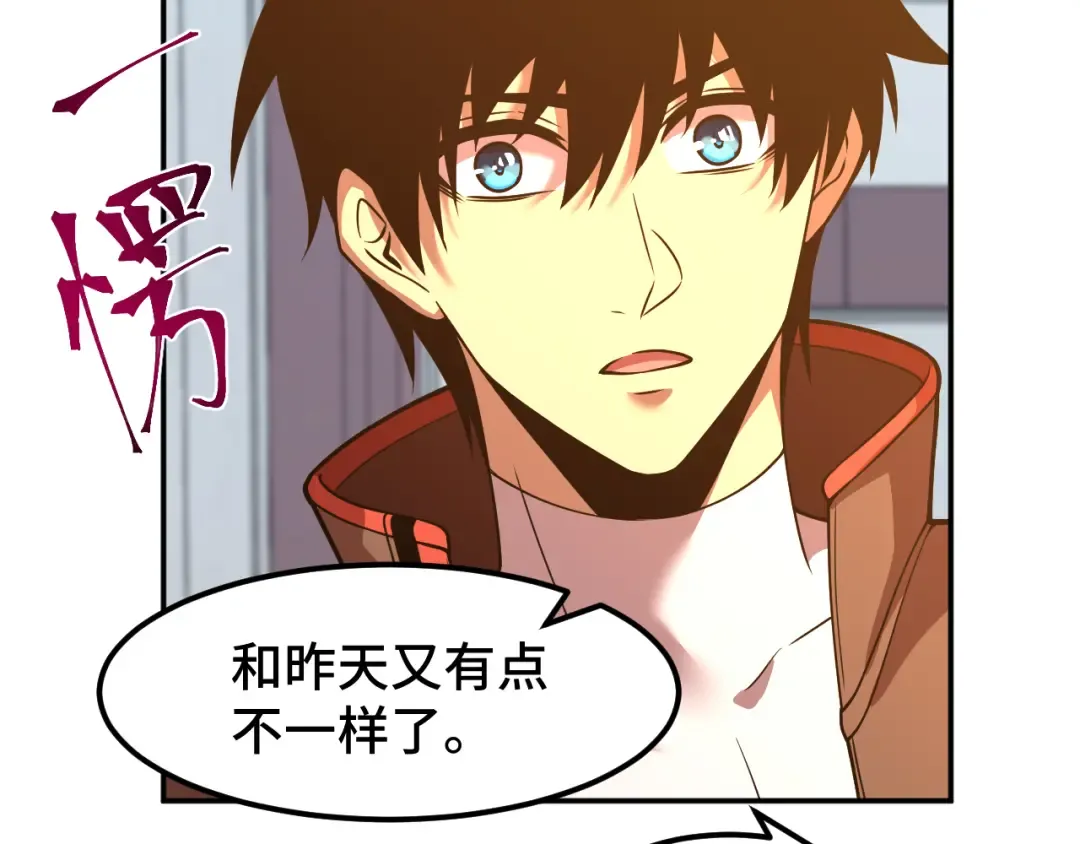 第43话 赌约 第68页
