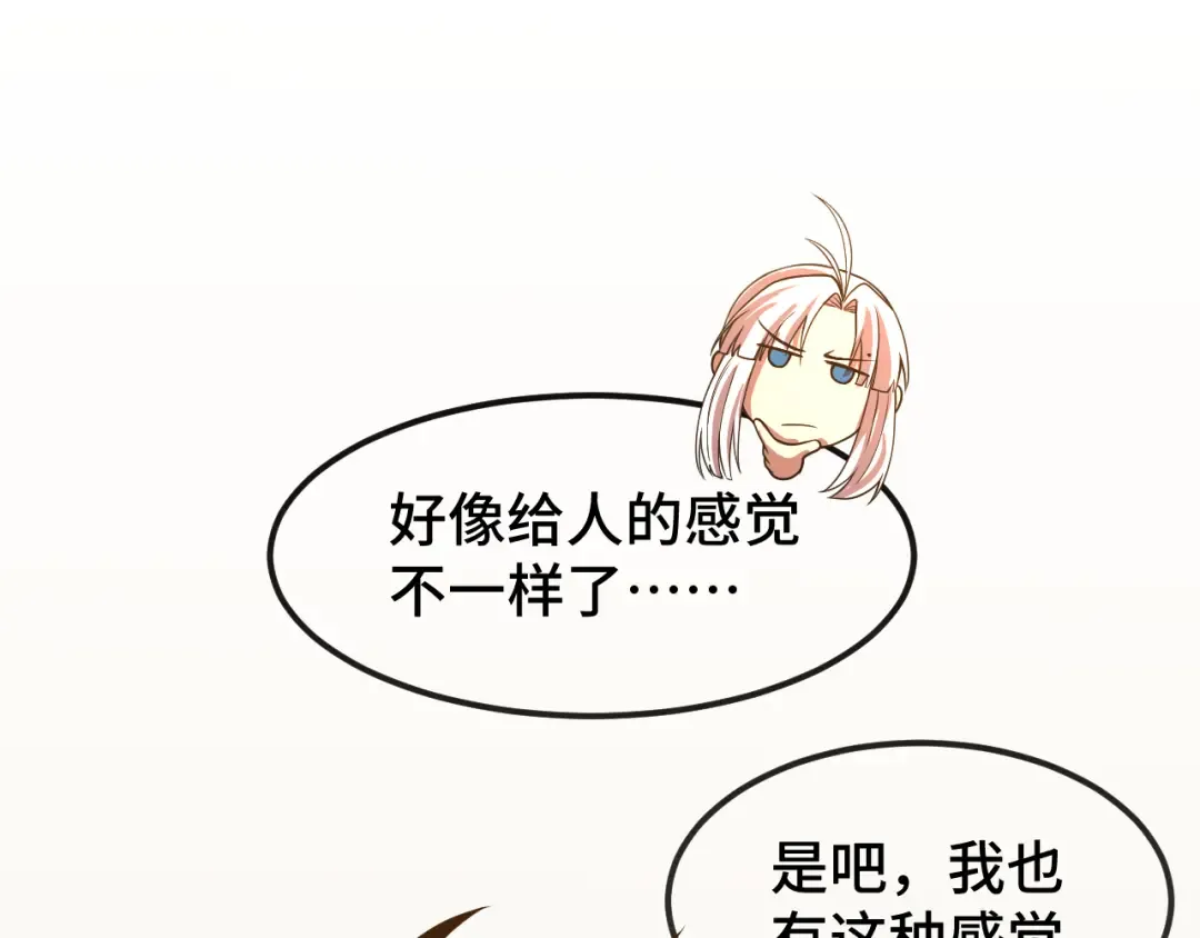 第43话 赌约 第70页