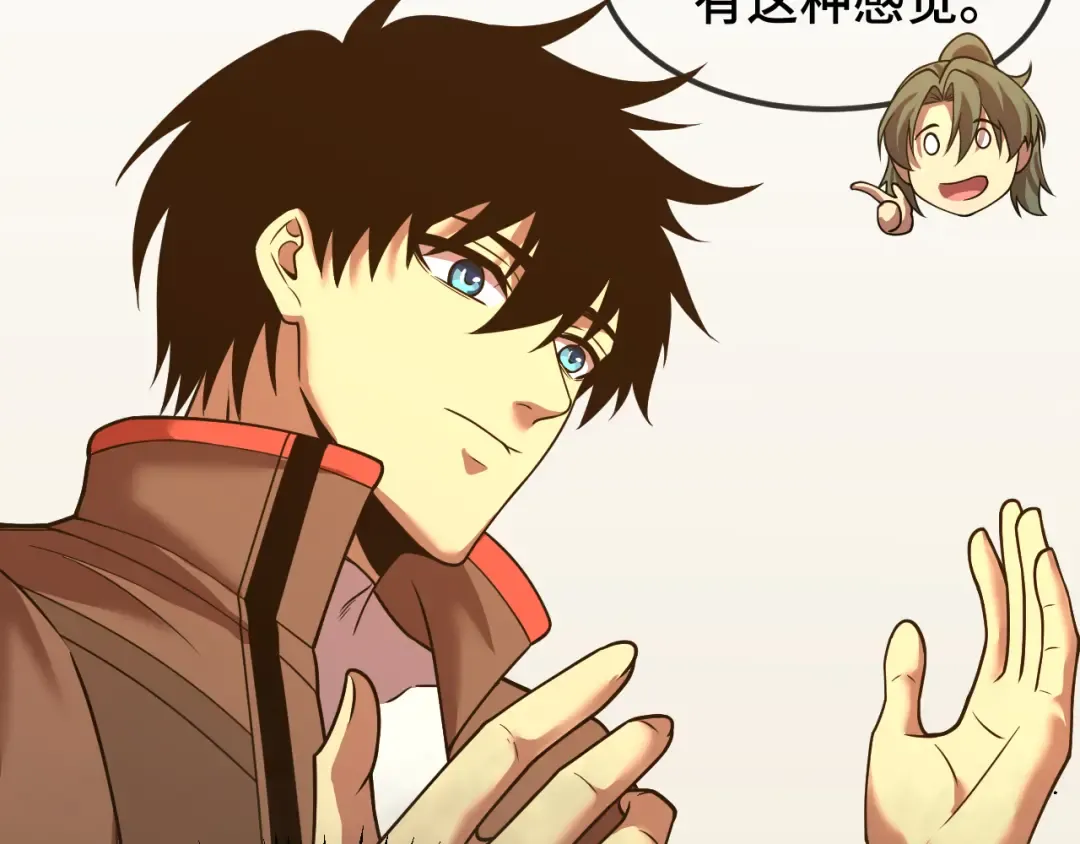 第43话 赌约 第71页