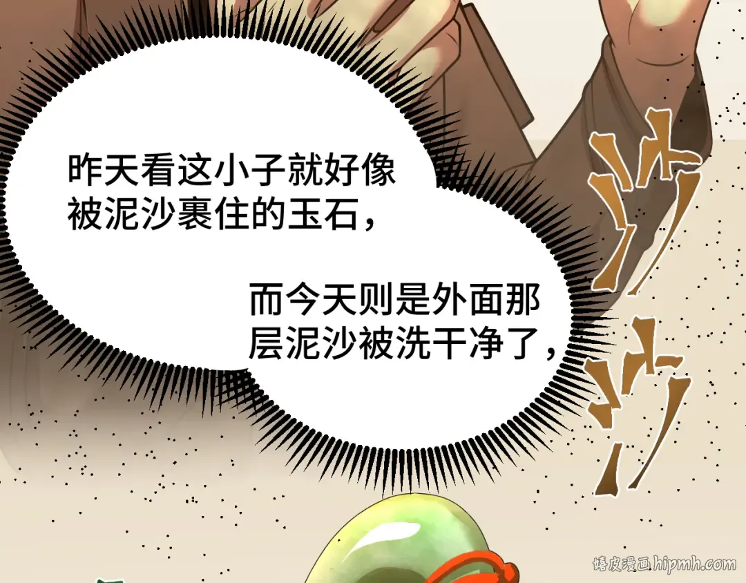 第43话 赌约 第72页