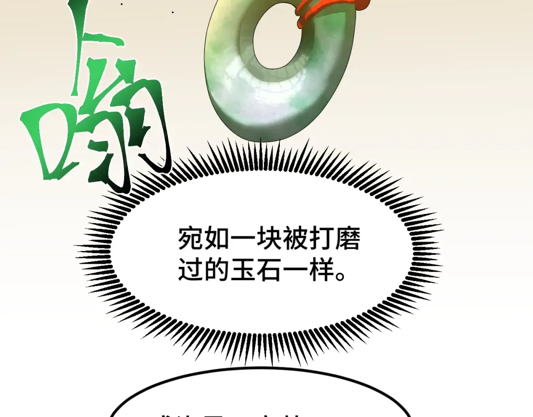 第43话 赌约 第73页